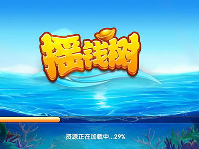 信誉9代星力捕鱼游戏客服,打鱼星力十代靠谱,9代星力靠谱摇钱树,信誉星力10代捕鱼平台,10代星力信誉捕鱼,星力9代海王全新,靠谱星力9代摇钱树游戏,十代星力手游诚信